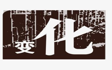光的变化教案5篇