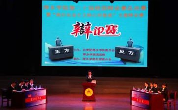 辩论活动的总结6篇