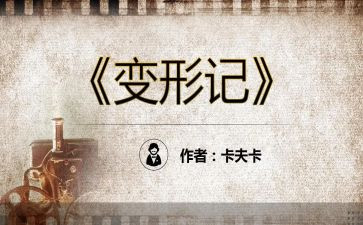 小猪变形记教案6篇