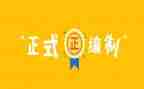 入编制的个人总结8篇