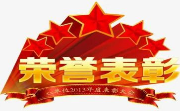 期中表彰教师总结5篇