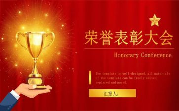 表彰会领导讲话稿5篇
