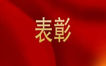 教师节表彰会致辞稿5篇