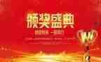 表彰会校长讲话稿6篇