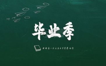 毕业表的个人总结模板7篇