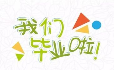毕业鉴定表个人总结100优秀6篇