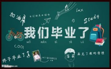 护士毕业自我鉴定通用5篇