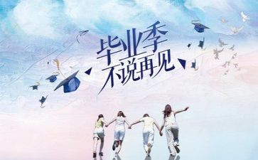 刚毕业换工作总结8篇