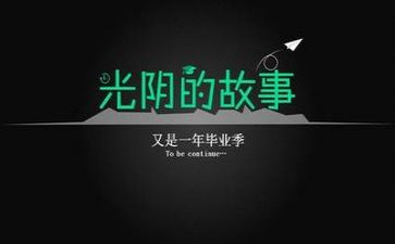 毕业展个人总结5篇