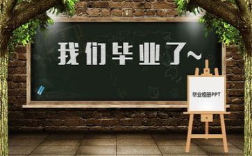毕业生实习的个人总结参考5篇