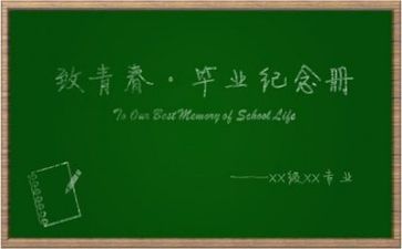 高毕业生个人总结6篇
