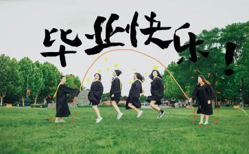毕业班校长讲话稿8篇