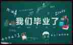 毕业实习生个人总结8篇
