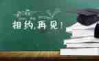 毕业简历的个人总结6篇