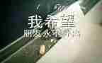毕业班个人总结7篇