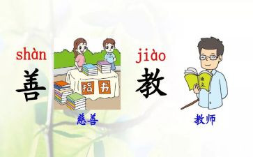 部编小学四年级语文下册教学总结5篇