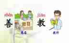部编版小学四年级语文上册教学反思6篇