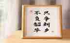 不负青春不负韶华的演讲稿最新5篇