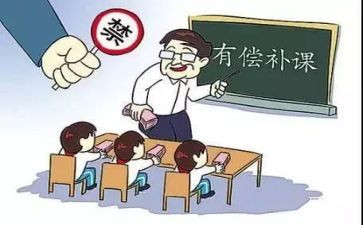 教师有偿补课心得7篇