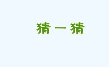 社区庆元宵猜灯谜活动方案7篇