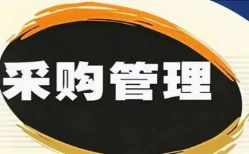采购科半年度工作总结最新7篇