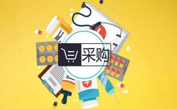 个人采购工作工作总结范文8篇