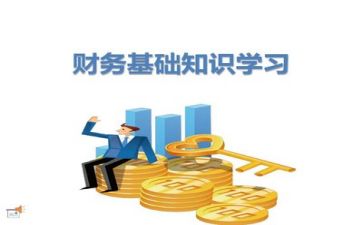 局财务年终工作总结7篇