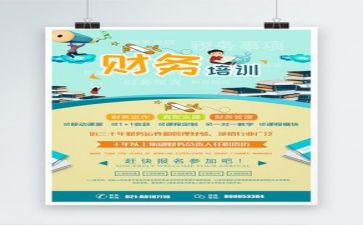 财务2023年度总结范文优秀8篇