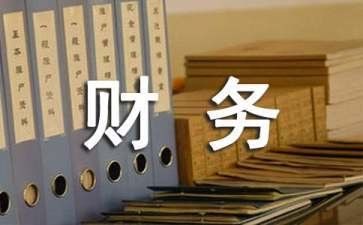 最新财务周工作总结优质7篇