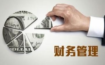 财务工作总结5篇