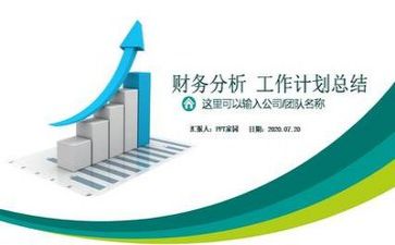 2022上半年财务工作总结6篇