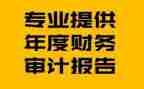 个人年度财务工作总结报告7篇