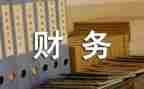 最新财务周工作总结优质7篇