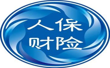 财险工作总结8篇