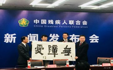 社区残联2024年工作总结6篇