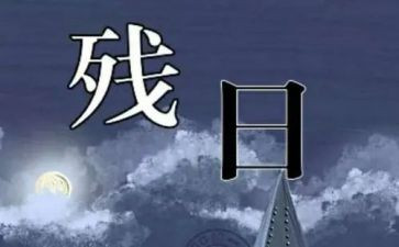 助残日活动讲话稿6篇