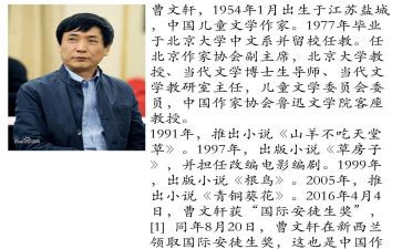 曹文轩读后感5篇