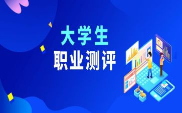 大学素质测评自我总结5篇