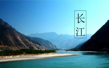 长江去观后感参考8篇