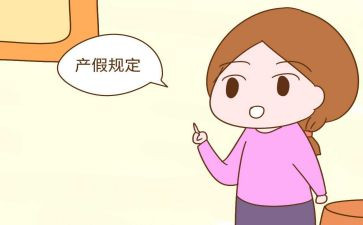 休产假个人总结6篇