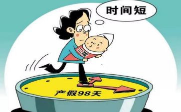 休产假个人总结7篇