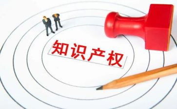 2022年知识产权工作总结7篇