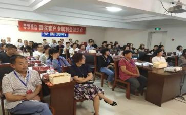 银行产说会活动总结精选5篇