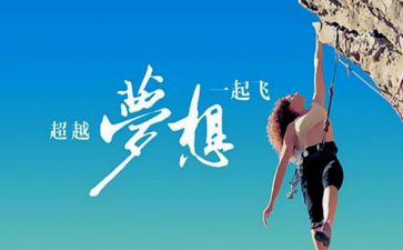 我超越了自己作文600字6篇