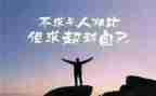自卑和超越读后感最新7篇