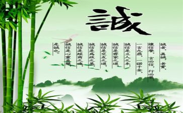 诚信星的事迹6篇
