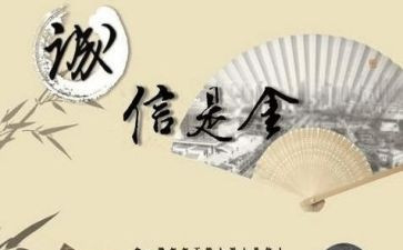 作文诚信500字7篇