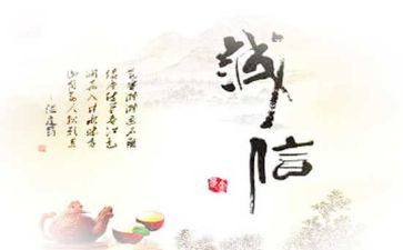 诚信的活动总结优秀7篇