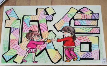 诚信的主题班会教案参考8篇