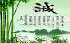 作文诚信作文优秀7篇